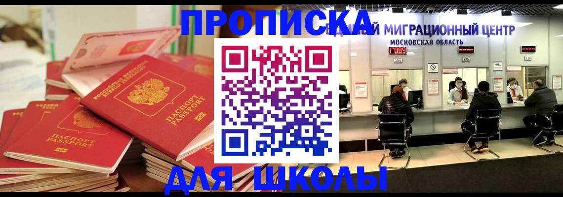прописка штамп в Ртищево