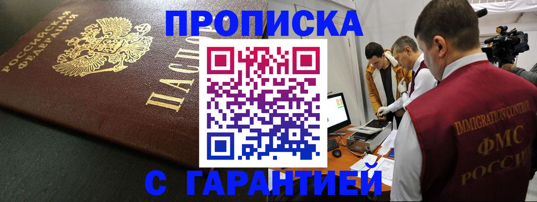 пропишу в квартире в Ртищево